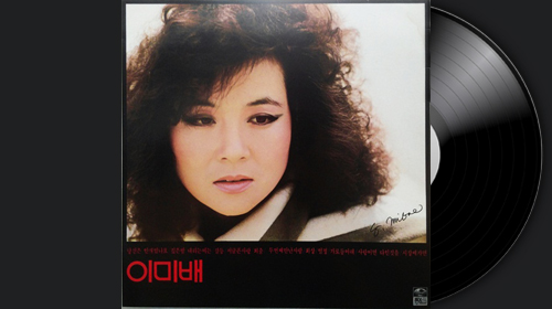  이미배 - 당신은 안개였나요
