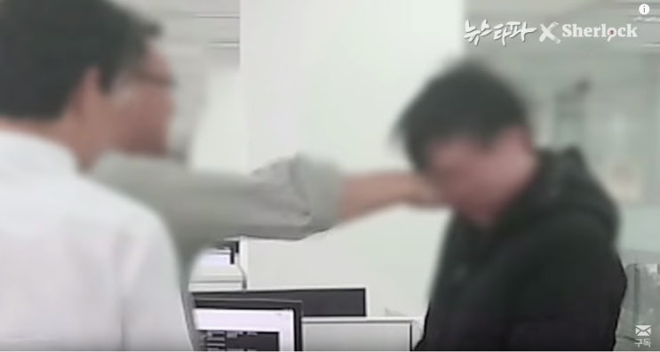  한국미래기술 회장 양진호의 직원 폭행