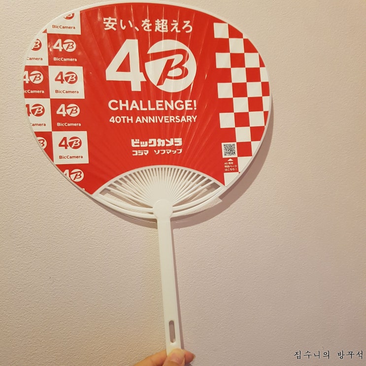  [매일매일 버리기]D+336_부채