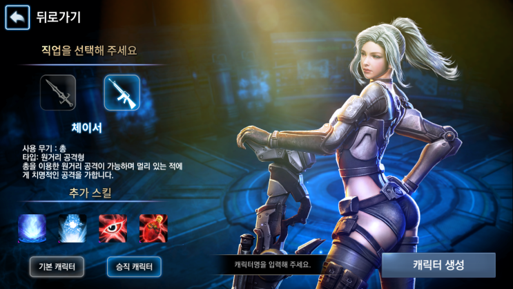 신작모바일게임 다크에덴M, CBT 슬레이어 체이서 후기!