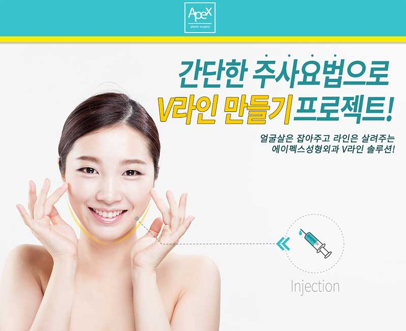 시술 잘하는 병원 에이펙스!