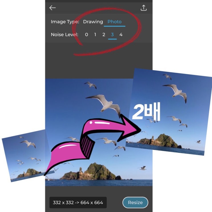 Resize 2X, 작은 이미지 크기를 2배 크게 만들어주는 사진확대 아이폰앱 (인공지능)