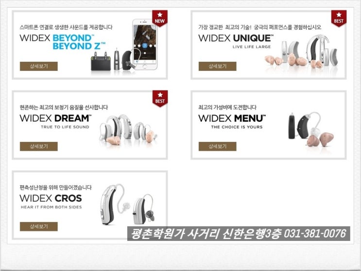  보청기지원금으로 안양보청기에서 보청기구입