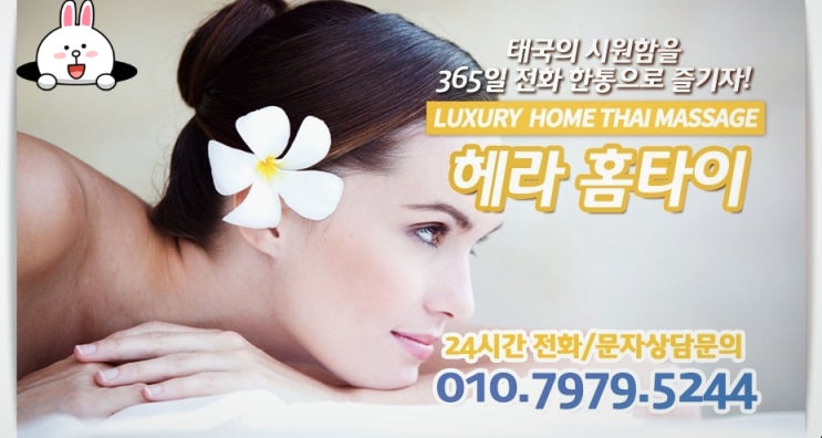 도곡동타이마사지 출장으로 받아봤어요 도곡동타이마사지 출장으로 받아봤어요