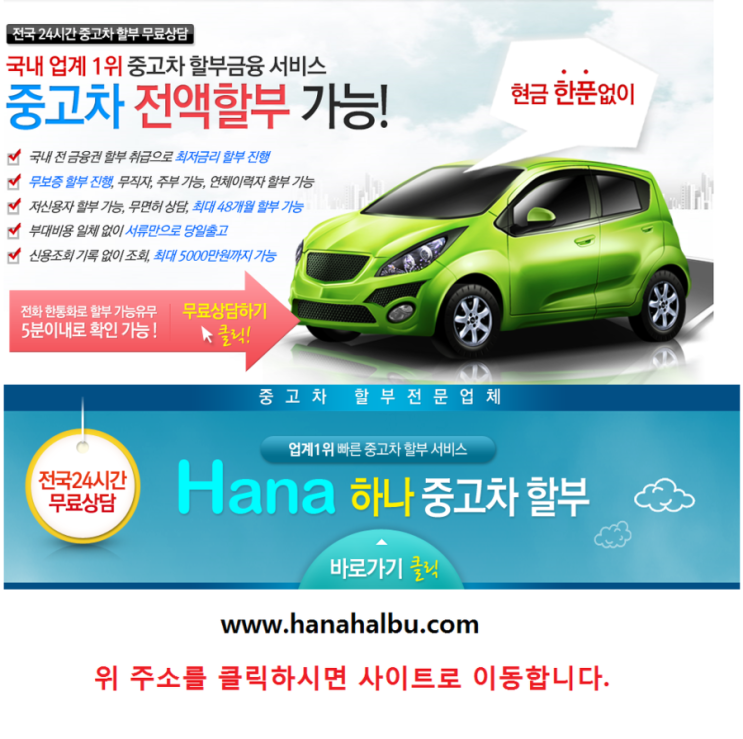  신한 마이카 전액할부 금리