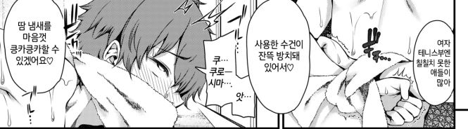  요망한 후배 망가