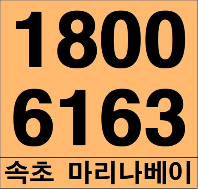  레지던스 속초 마리나베이 호평받는 이유