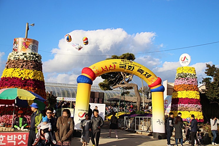  2018 서산 국화축제 다녀왔어요