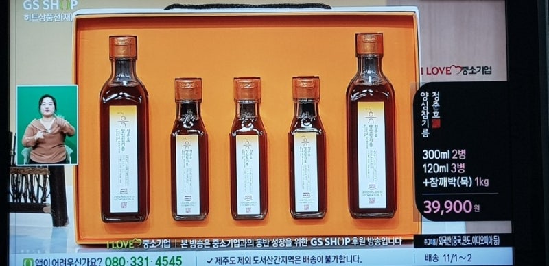 요리천사님이벤트// 정준호 양심참기름 건강한 참기름 GS홈쇼핑 방송 시청 후기 입니다.