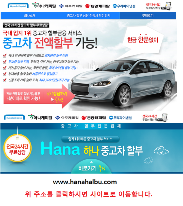  현대캐피탈 중고자동차 할부 이자
