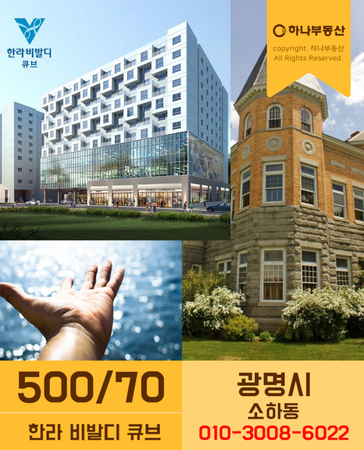  살기 좋은 오피스텔 광명 한라비발디 큐브 오피스텔