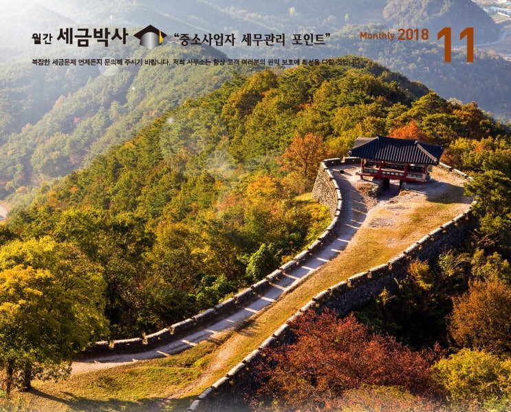  [세금박사] 상가 취득 전 숙지해야 할 세금 문제