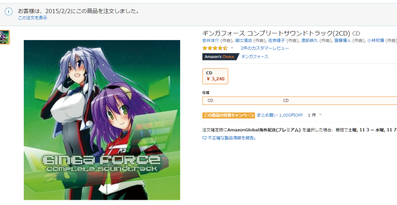 M.041 긴가 포스 (GINGA FORCE) (ギンガフォース コンプリート