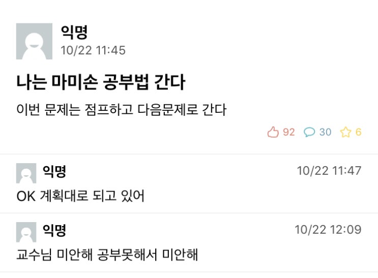  무치악 환자를 위한 보철치료 정리 (총의치학)