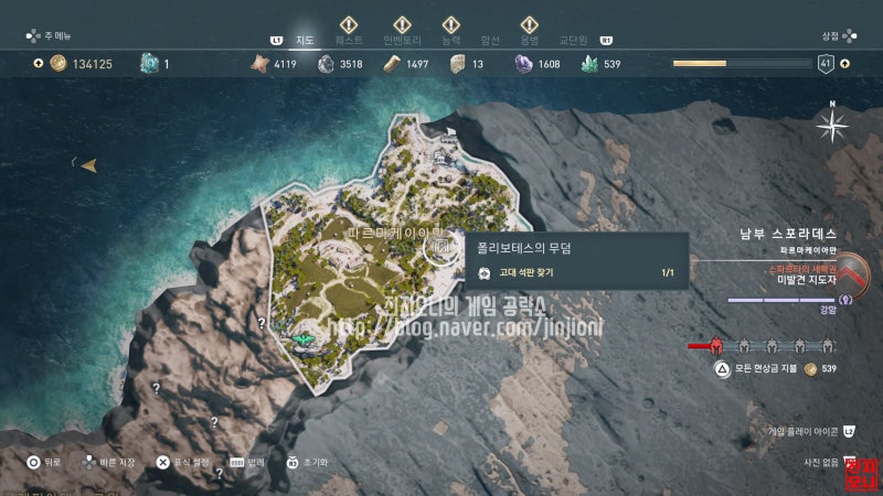 어쌔신 크리드 오디세이 공략 스킬 포인트 고대 석판 위치 네이버 블로그