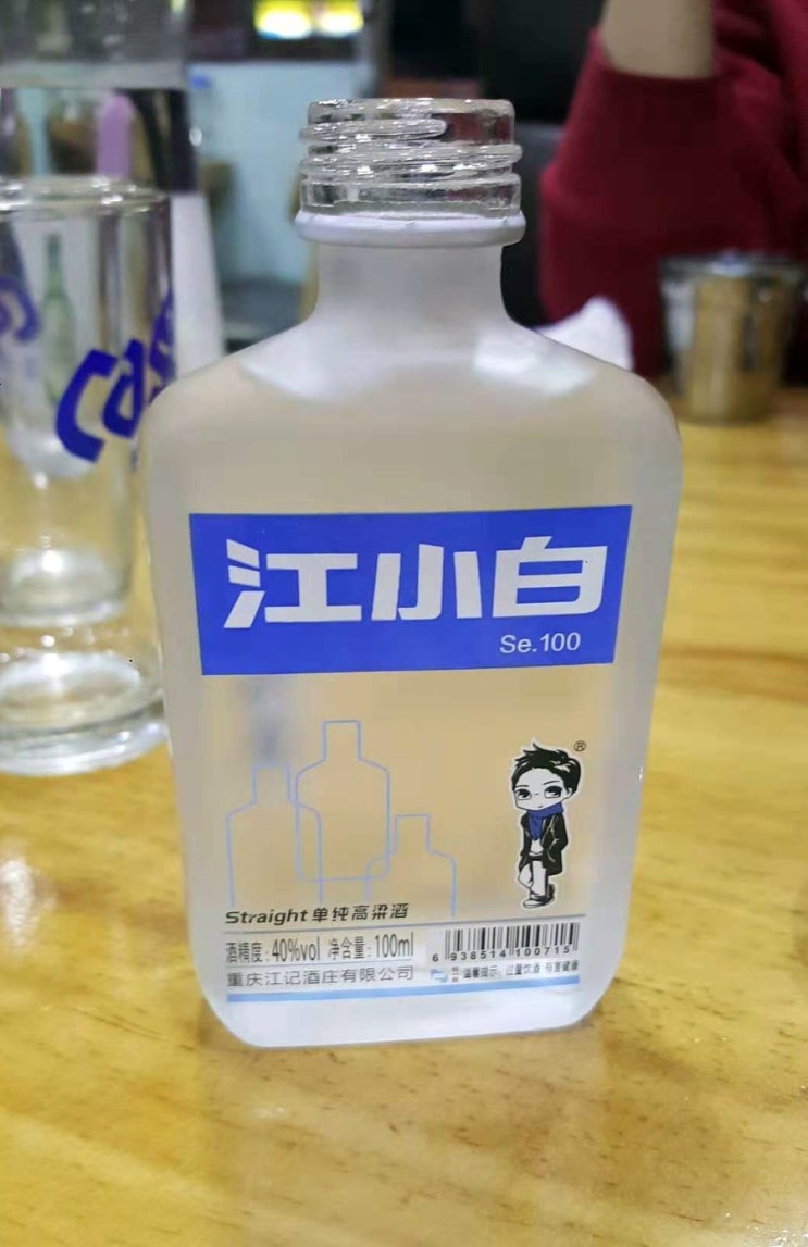  【白酒】 젊은이들을 타겟으로 고량주의 인식을 바꿔본다. 중국 백주 강소백 江小白 