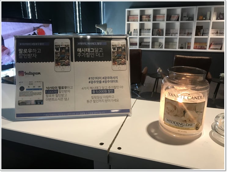  상무지구 마사지 101타이에서 제대로 된 힐링타임을~