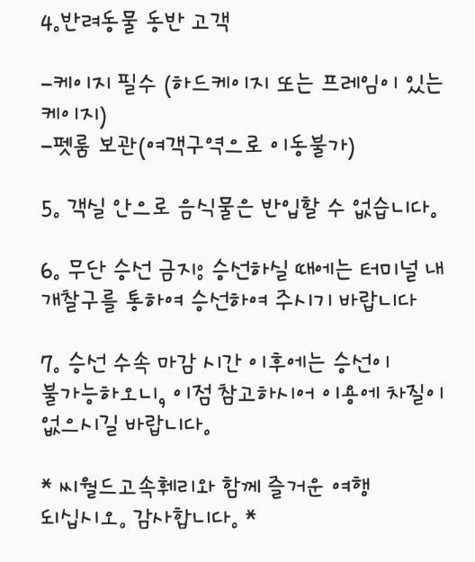 제주 배편 이용 제주항 국제 여객선터미널 후기