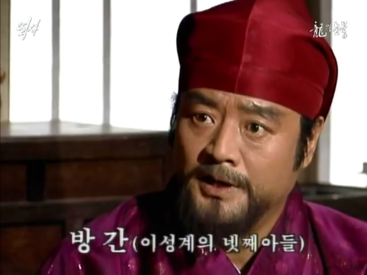 회안대군 이방간(조선 태조의 사남, 신의왕후 한씨 소생, 친동생 정안군[태종]이 제1차 왕자의 난을 일으켜 정도전을 제거할때 가담하여 공신이 되나 제2차 왕자의 난을 일으켰다.)