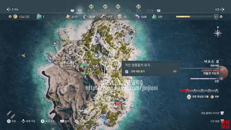어쌔신 크리드 오디세이 공략 스킬 포인트 고대 석판 위치 네이버 블로그