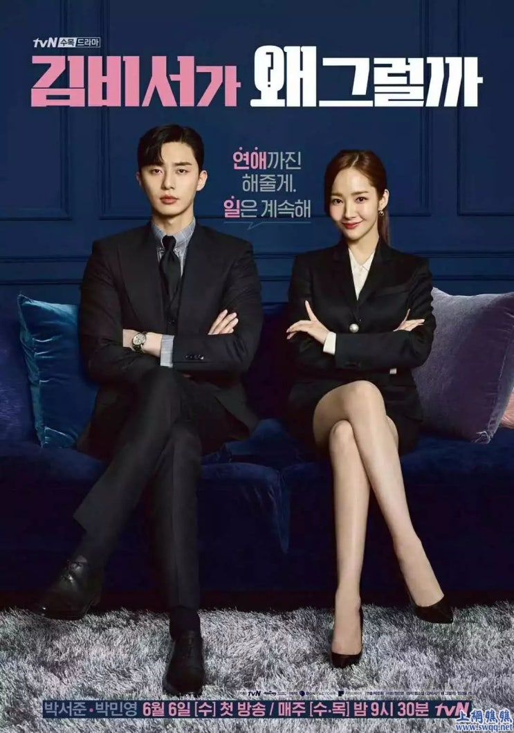  [한드] 김비서가 왜 그럴까 / 서른이지만 열일곱입니다