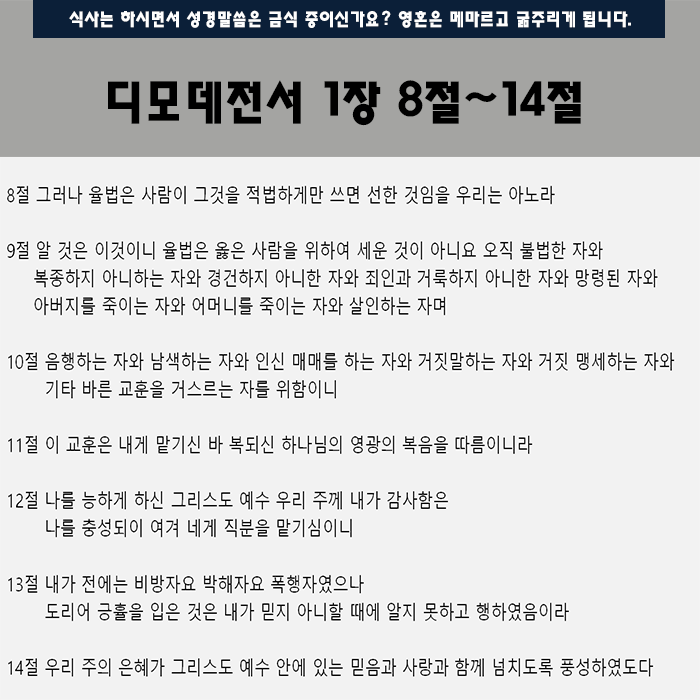 2018. 11. 01 (목) 오늘의 말씀 2018. 11. 01 (목) 오늘의 말씀