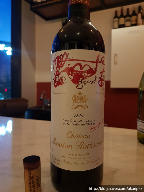  Chateau Mouton Rothschild, Pauillac, 1995 (샤또 무똥 로칠드 / 샤토 무통 로쉴드)