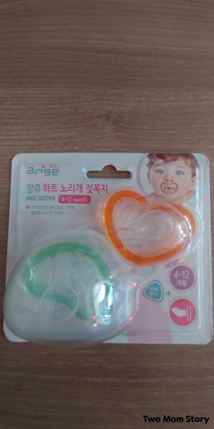  공갈젖꼭지/앙쥬 공갈젖꼭지 후기
