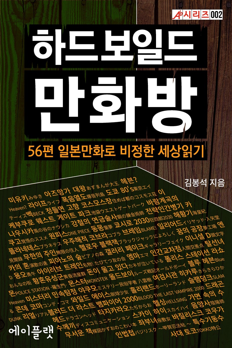 조아라 : 스토리 본능을 깨우다, image size:800x1200