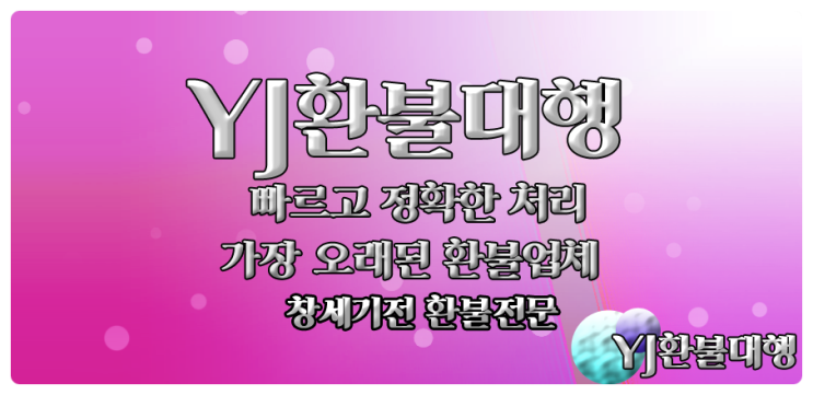  창세기전 환불과 쿠폰 정보!