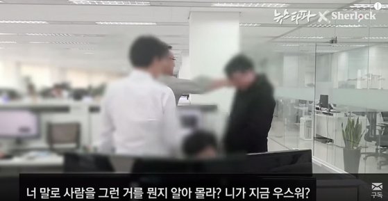  양진호회장 갑질 총 자료 .