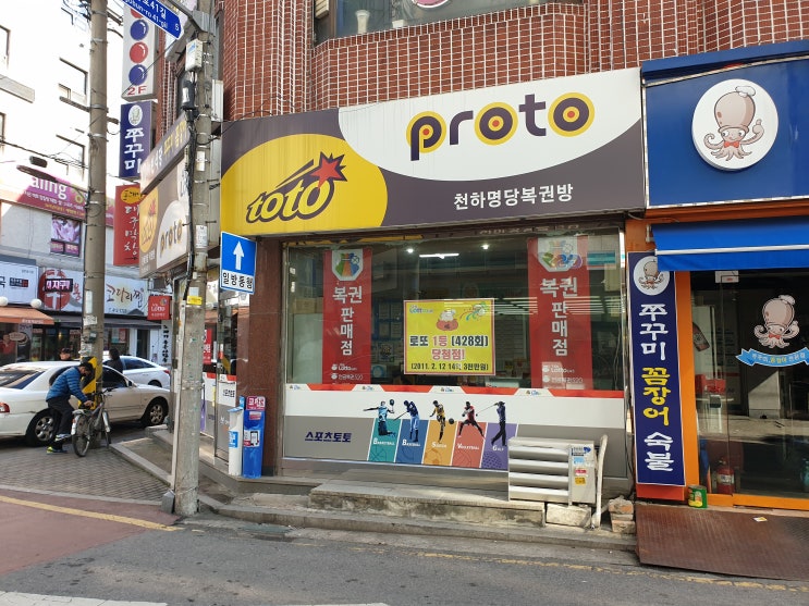  로또 하는 법 어렵지 않아요
