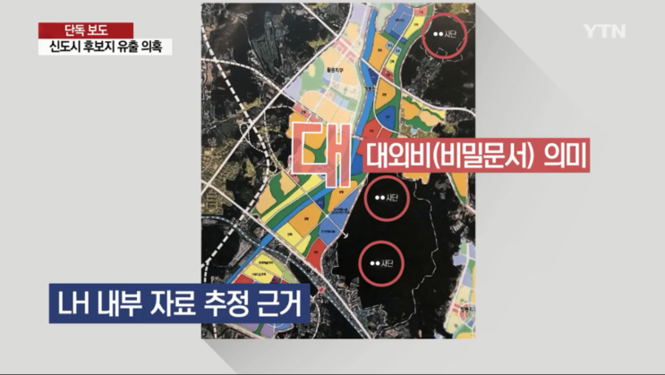 3기 신도시 유력 후보지도면 사전유출, 편법으로 토지투자하면 안 됩니다.