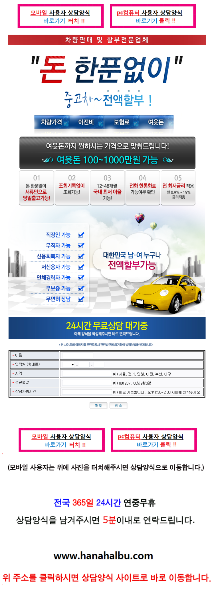  중고차 직거래시 유의사항