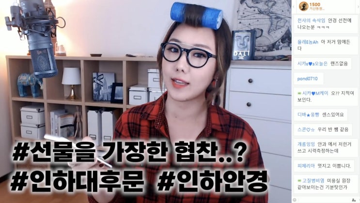  디바 제시카 님이 인하안경에서 안경을 맞춰가셨어요!