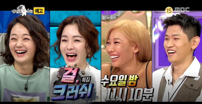 MBC 라디오스타 589회 걸크러쉬 특집! 배종옥, 김정난, 제시 걸과 크러쉬 이상한 조합 특집~!!(....