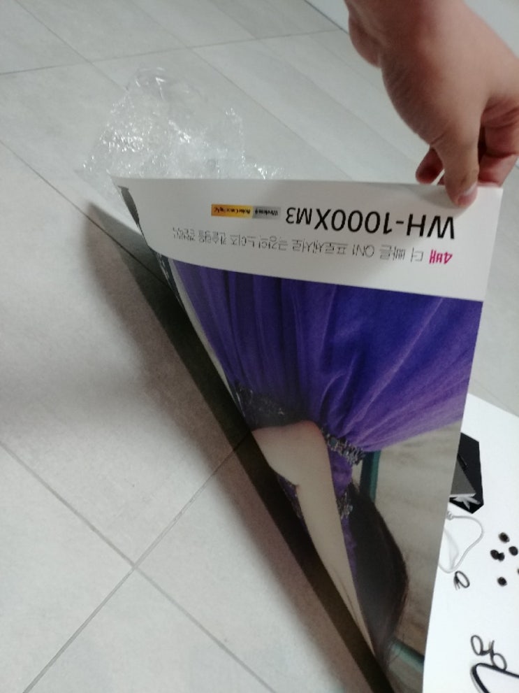  제품 사진 찍어보기 체험단 물건 촬영 하얀 배경지 화이트 시트지 사용 아이유 포스터의 변신 제품 접사 하얗게 소품 잘 찍는 법 포스터 뒷면