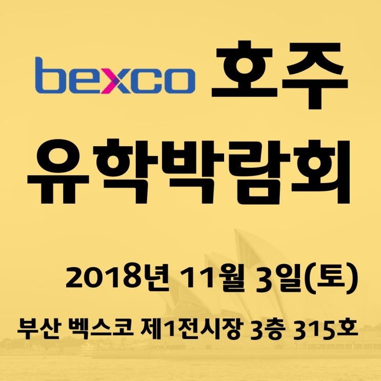  호주영주권유학 건설매니지먼트 - 디킨대학교