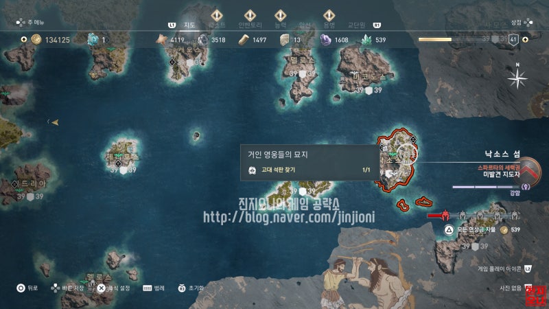 어쌔신 크리드 오디세이 공략 스킬 포인트 고대 석판 위치 네이버 블로그