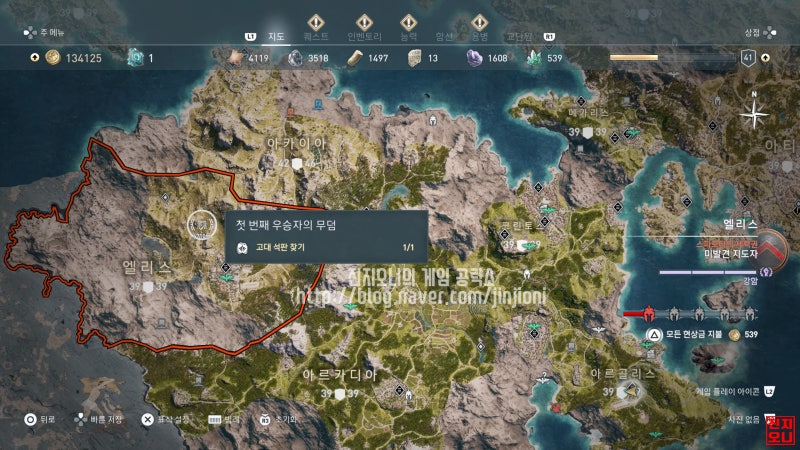 어쌔신 크리드 오디세이 공략 스킬 포인트 고대 석판 위치 네이버 블로그