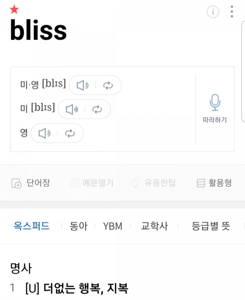 좋은&예쁜영어문구짧은행복영어세가지말