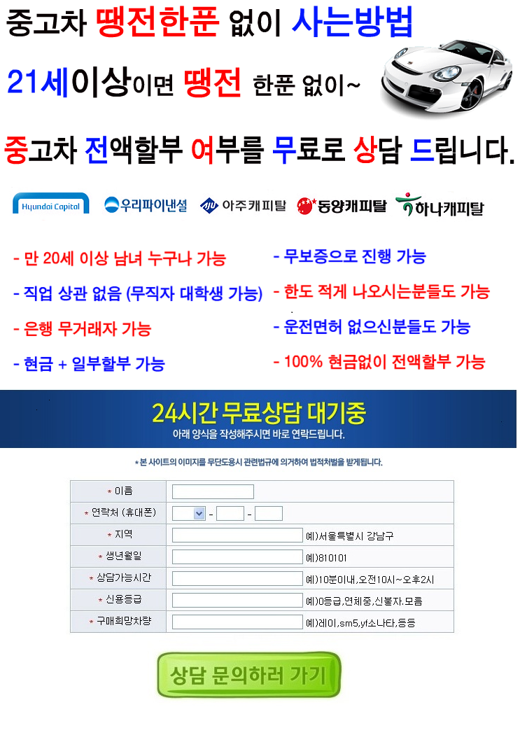  중고자동차 48개월 할부