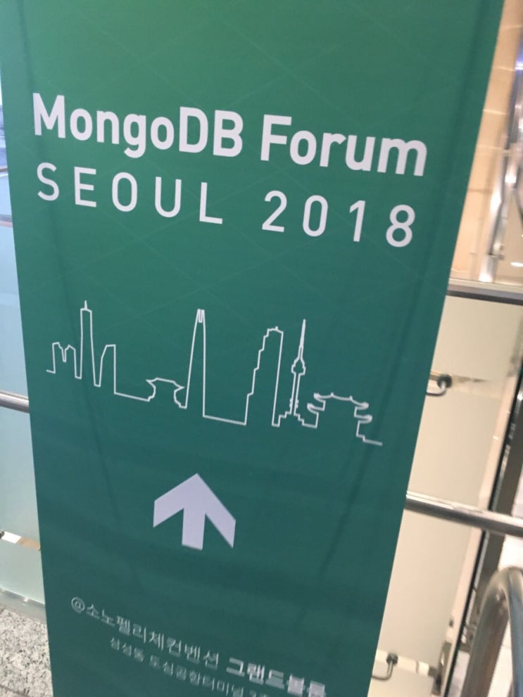 [MongoDB Forum Seoul 2018] 몽고디비 포럼/컨퍼런스