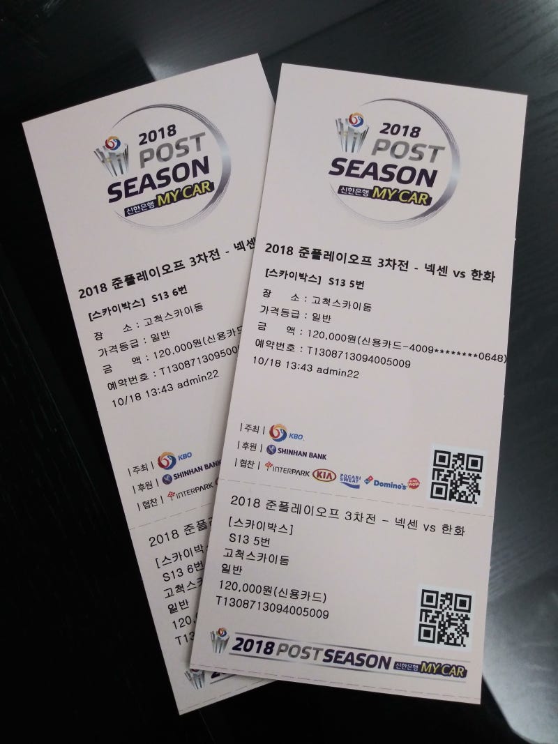 고척] 스카이돔 스카이박스 : 네이버 블로그