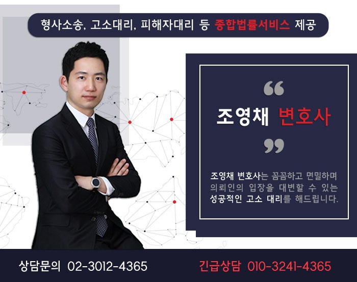 여주공무집행방해변호사 위계에 의한 공무집행방해죄 3