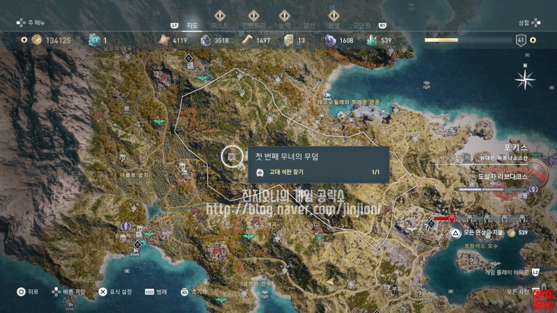 어쌔신 크리드 오디세이 공략 스킬 포인트 고대 석판 위치 네이버 블로그