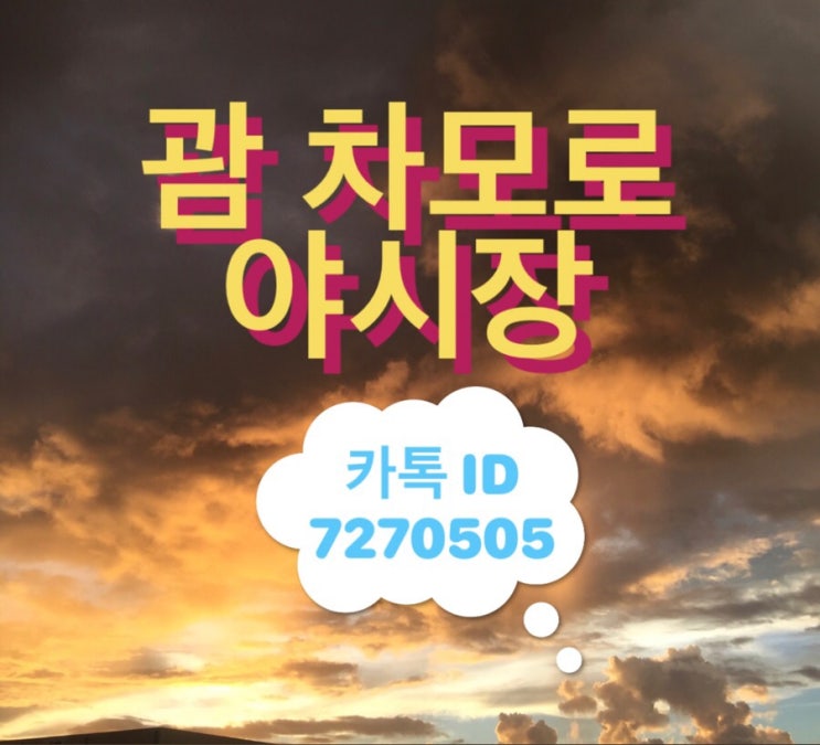 괌 차모르야시장 할로윈 수요일 행사 괌 차모르야시장 할로윈 수요일 행사