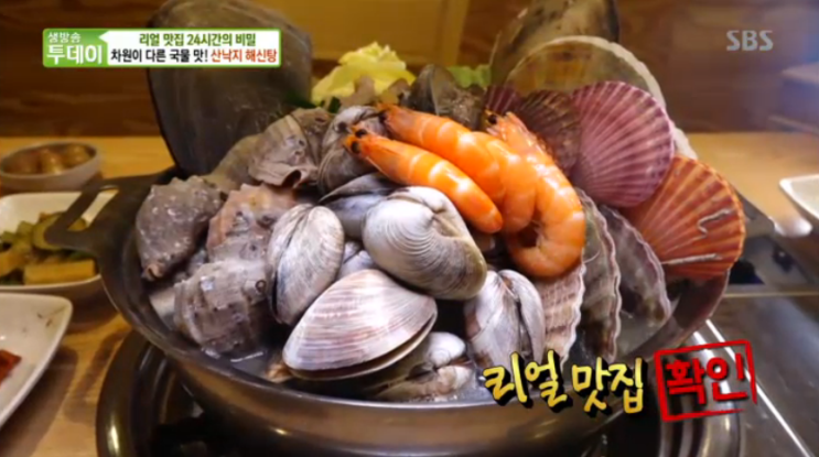 sbs 생방송투데이 리얼맛집 - 맛과 멋의 도시, 일산의 리얼맛집은? 편 해신명가 정보 - 주방이야기 sbs 생방송투데이 리얼맛집 - 맛과 멋의 도시, 일산의 리얼맛집은? 편 해신명가 정보 - 주방이야기