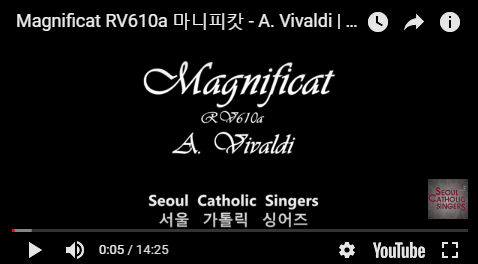 『성가 합창 추천』 Magnificat RV610a 마니피캇 - A. Vivaldi