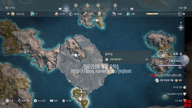 어쌔신 크리드 오디세이 공략 스킬 포인트 고대 석판 위치 네이버 블로그